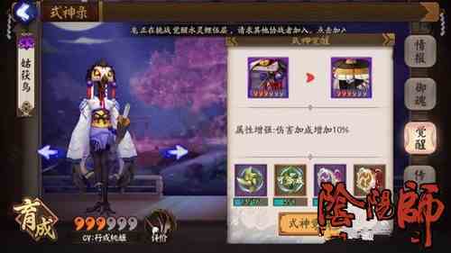 阴阳师手游姑获鸟头像框获得方法介绍[图]图片1