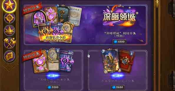 《炉石传说》国服每周三领取橙卡福利