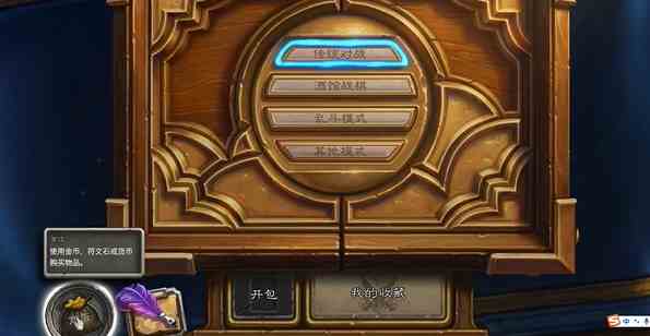 《炉石传说》国服每周三领取橙卡福利