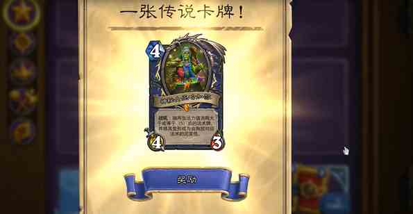 《炉石传说》国服每周三领取橙卡福利