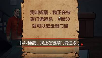 怪谈研究所诡敲门怎么过关 怪谈研究所诡敲门通关攻略