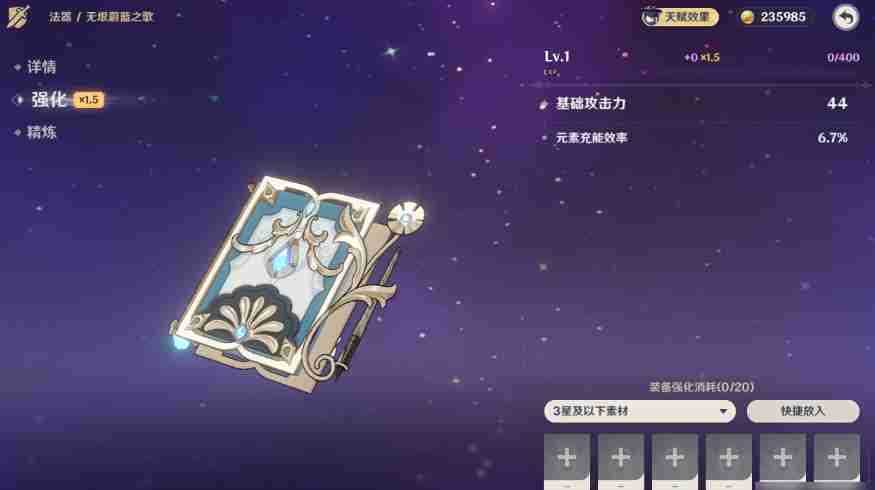 原神无垠蔚蓝之歌适合哪个角色