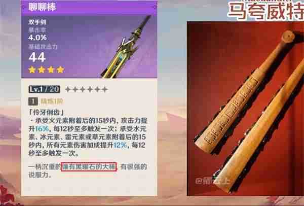 原神纳塔是哪个国家 纳塔的国家原型介绍