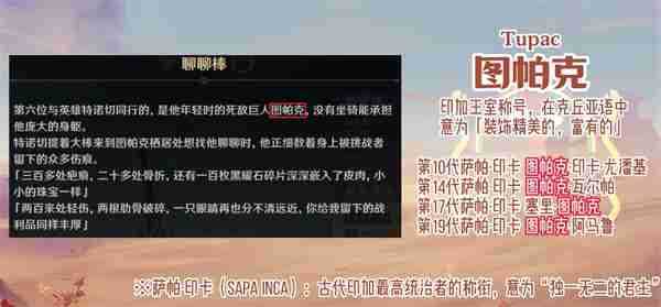 原神纳塔是哪个国家 纳塔的国家原型介绍