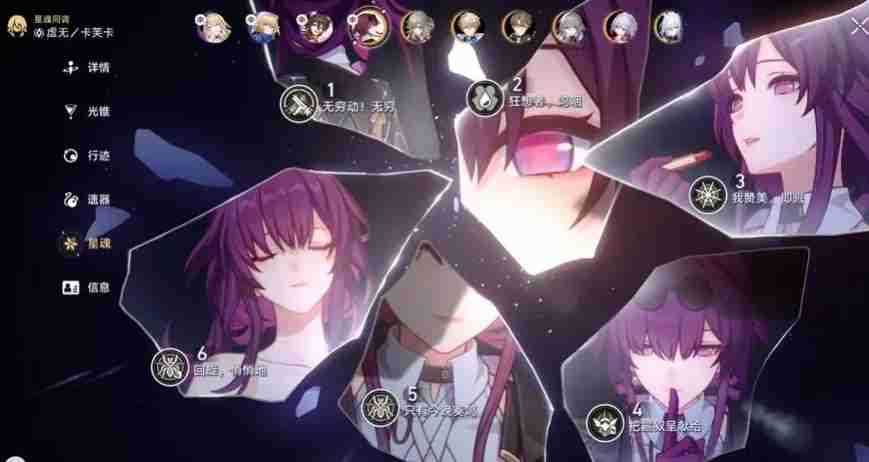 崩坏星穹铁道卡芙卡怎么培养