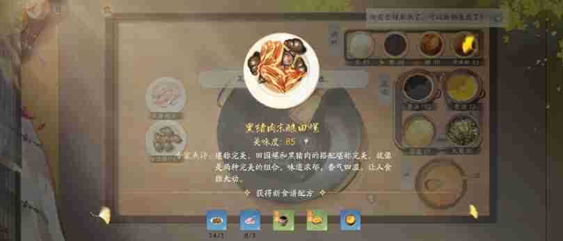 射雕手游怎么进行属性面板提升