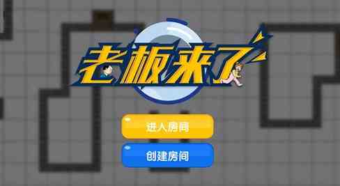 老板来了兑换码汇总 领取最新兑换码福利