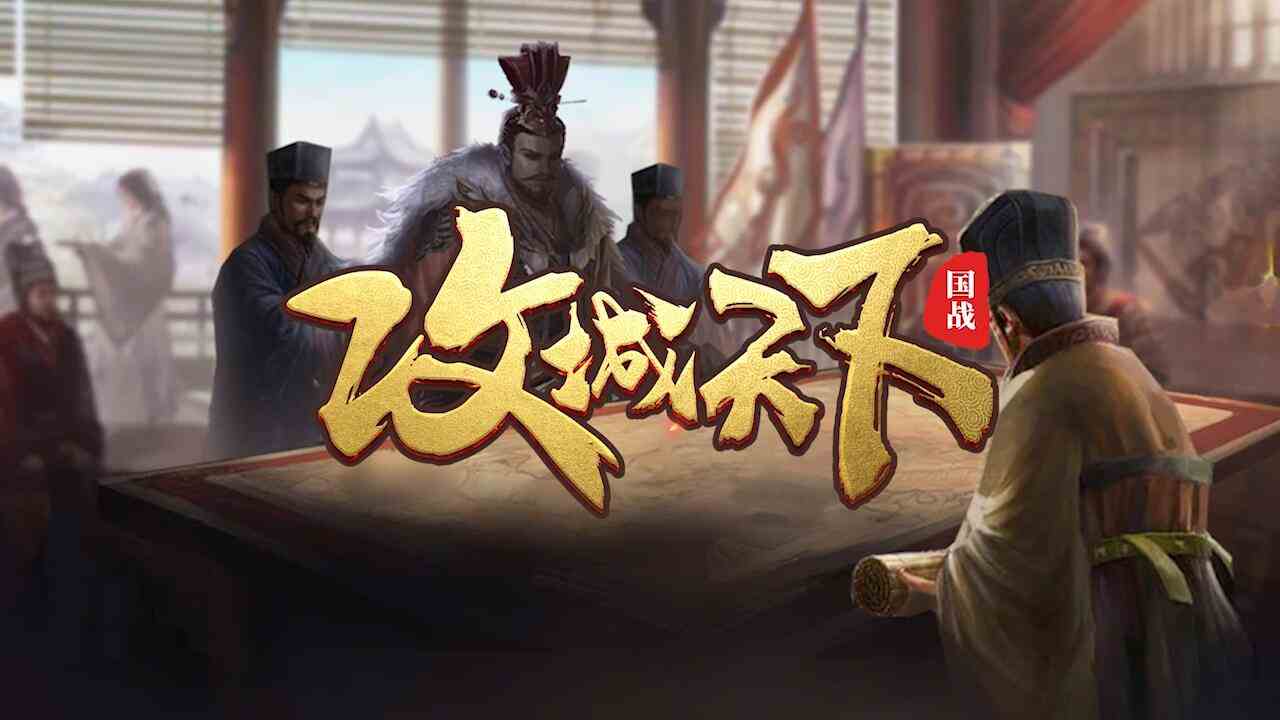 攻城天下武将升星攻略 武将升星材料清单