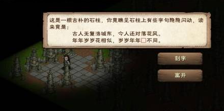 烟雨江湖林迷障任务一览 烟雨江湖林迷障任务介绍