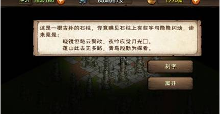 烟雨江湖林迷障任务一览 烟雨江湖林迷障任务介绍