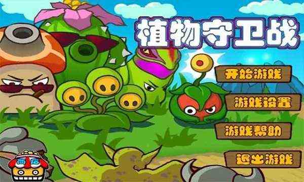 植物保卫战英雄排行榜 T0植物推荐