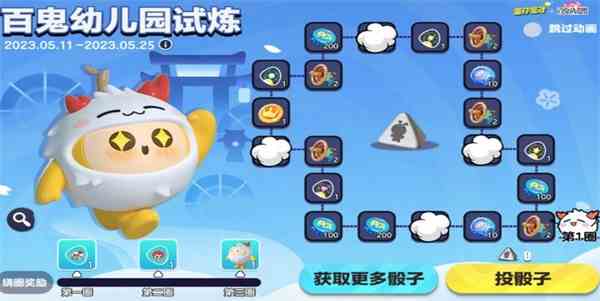 蛋仔派对百鬼幼儿园联动活动时间