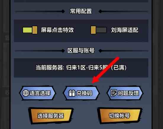 火柴人觉醒兑换码2022 2022火柴人觉醒兑换码最新有效永久可用