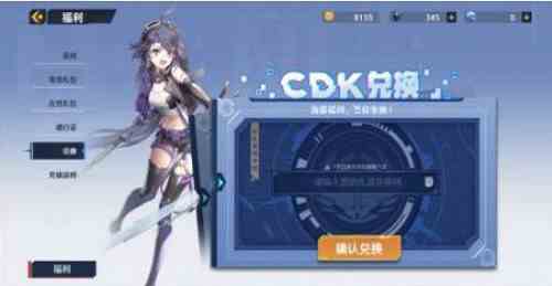 幻塔兑换码不过期 幻塔兑换码2022最新大全
