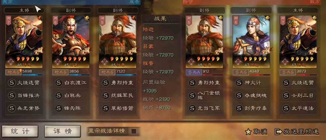 三国志战略版吴法枪队怎么样 吴法枪搭配大全