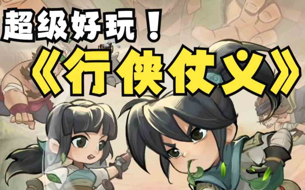 行侠仗义五千年哪个门派好 门派怎么选