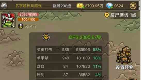 暗影部落职业哪个比较厉害 暗影部落职业推荐攻略