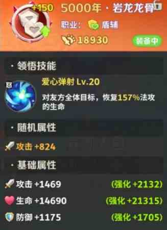 最后的原始人龙骨的作用
