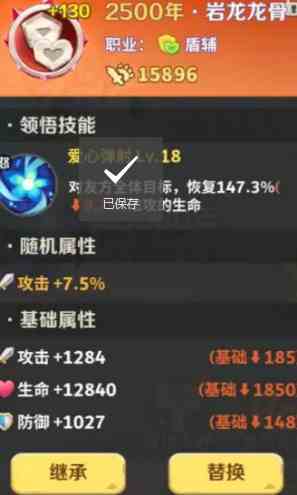 最后的原始人龙骨的作用