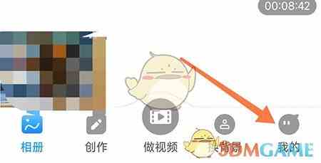 《相册大师》关闭消息推送方法