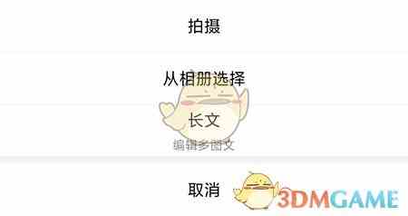 《大港信息港》发布圈子方法