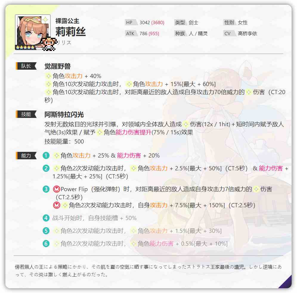 《世界弹射物语》泳装莉莉丝怎么样 泳皇女技能介绍