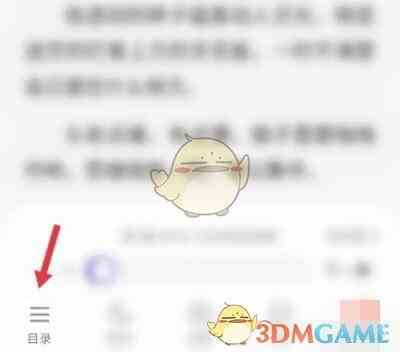 《QQ阅读》选章节目录方法