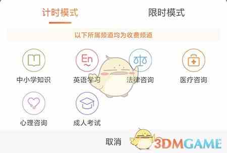 《爱解答》发布提问方法