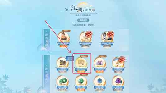《逆水寒手游》云捏脸位置介绍