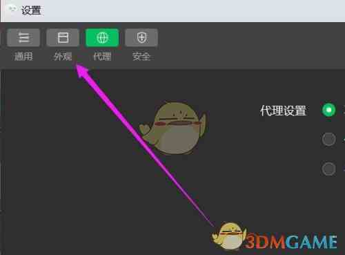 《微信开发者工具》模拟器位置设置方法