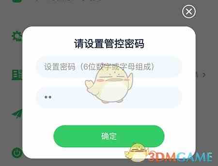 《沪学习》开启家长管控方法
