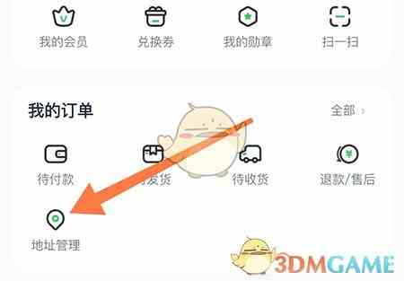 《沪学习》添加地址方法