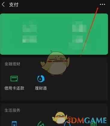 《搜狐视频》取消自动续费会员方法