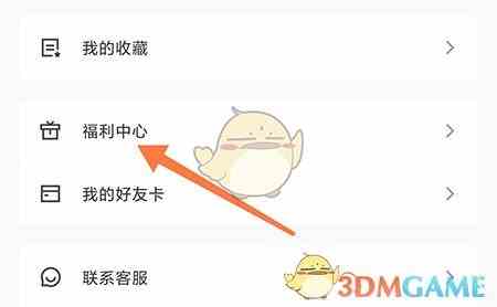 《图司机》领取红包封面方法