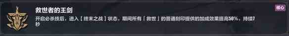 《崩坏3》普罗米修斯乐土刻印推荐