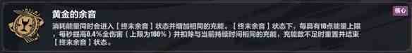 《崩坏3》普罗米修斯乐土刻印推荐