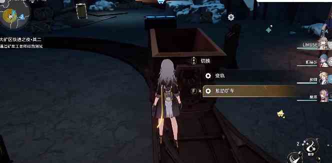 崩坏星穹铁道矿车老师傅其二