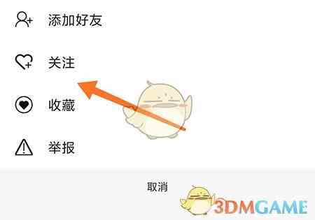 《万象创作》关注用户方法