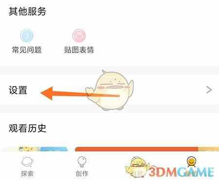 《万象创作》修改密码方法