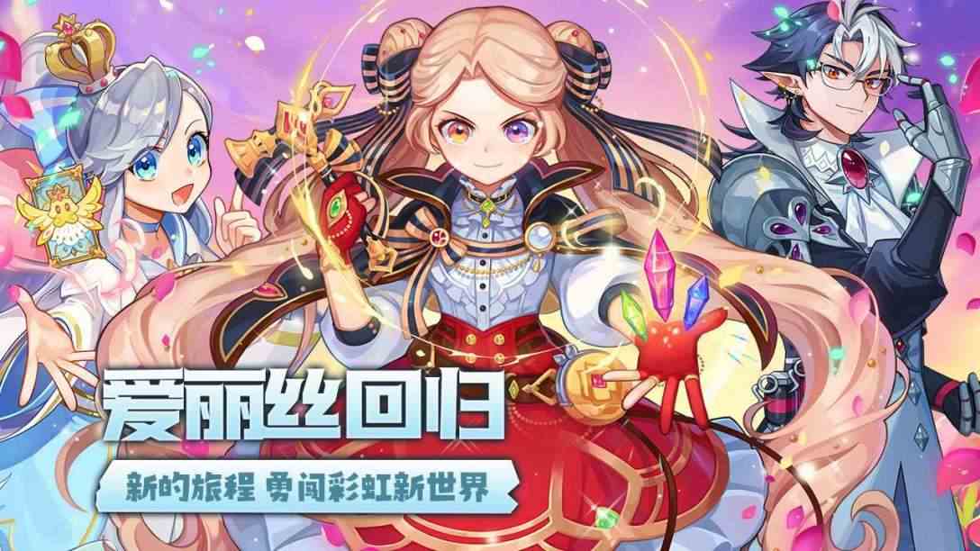 永恒岛之彩虹世界全职业武器选择 全职业最强武器推荐