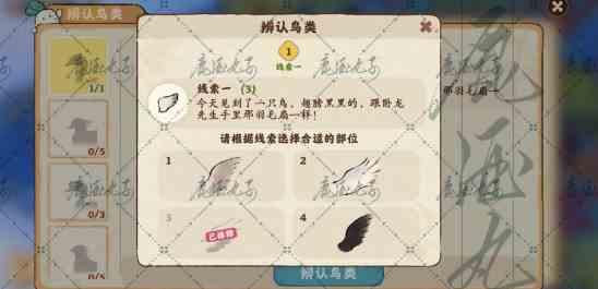 桃源深处有人家倦鸟汀怎么解锁