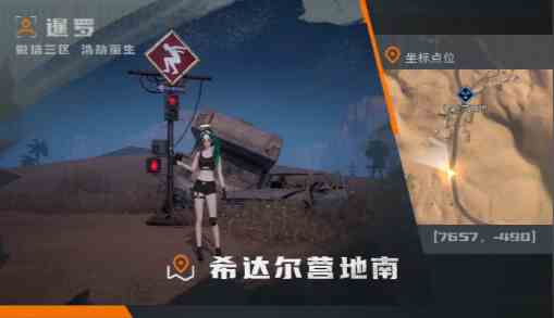 黎明觉醒攀越挑战位置