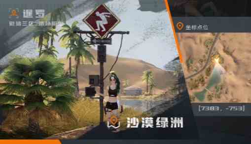 黎明觉醒攀越挑战位置