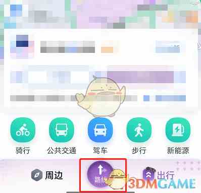 《百度地图》取消横屏导航方法