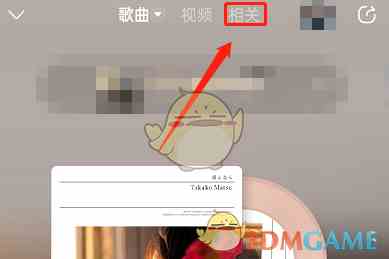 《酷狗音乐》歌曲标签查看方法