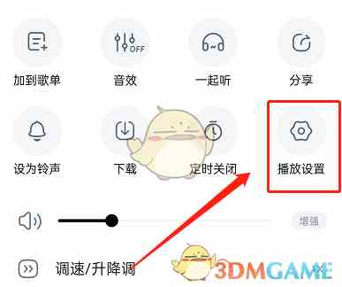 《酷狗音乐》推荐在唱主播关闭方法