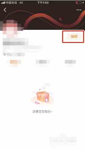《漫客栈》换绑手机号方法