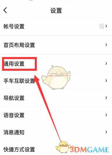 《百度地图》常用功能关闭方法
