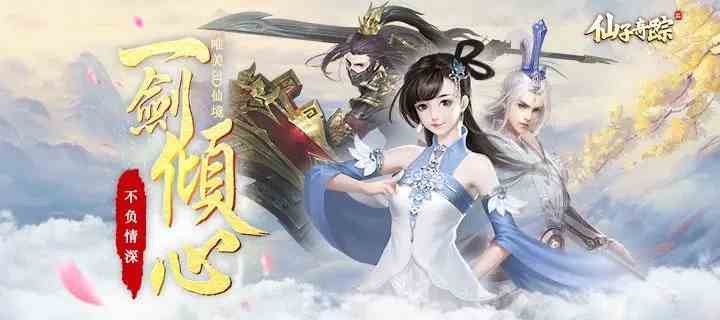 仙子奇踪怎么结缘 结缘戒指攻略