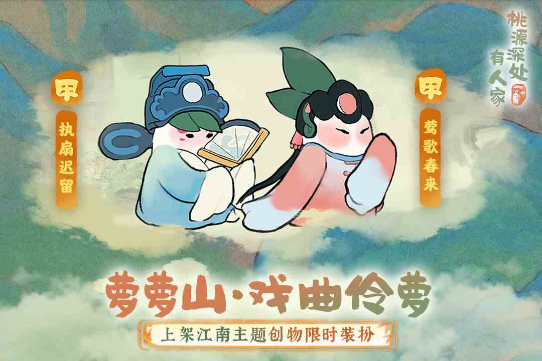 桃源深处有人家礼包兑换码大全 激活码合集